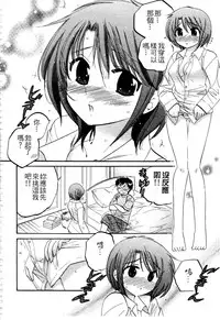 [Nakata Yumi] Okusama wa Seitokaichou | 老婆大人是學生會長 [Chinese]