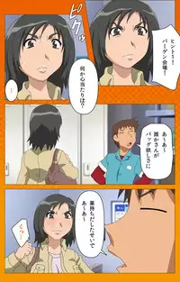 [Digital Works] [Full Color Seijin Han] Toumei Ningen R (Returns) VOL.2 Complete Ban [Digital]