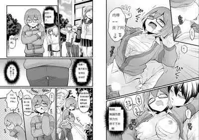 Totsuzen Onnanoko ni Natta node, Ore no Oppai Monde mimasen ka? 23