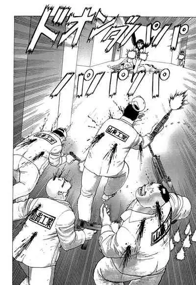 [Yamamoto Atsuji] Ammo Vol 5[Chinese][雷电将军汉化]