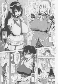 (C90) [Dangan Honey (Onomeshin)] Nuruteka Sounyu (Kantai Collection -KanColle-)