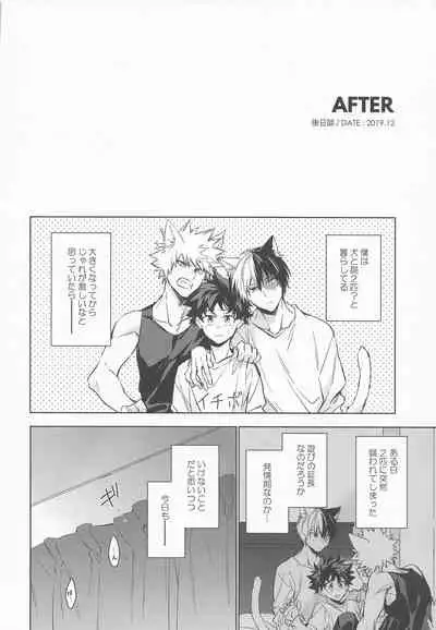 (Douyara Deban no Youda! 27) [lapin (hegi)] Pet-sama no Iu toori + (Boku no Hero Academia)