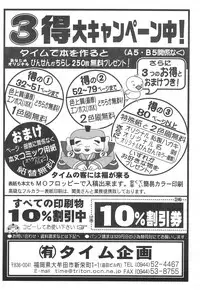 [Kaisei Yohou (Tetsuroku)] Loli wa Jinrui no Shihou Tsuuka Ore no Mirai!! 3