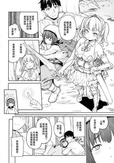 Tsugou no Yoi Tanoshii Isekai de Kuzuo no Benri na Mesu ni Naru