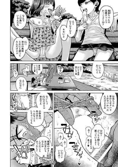 Suteki na Shima Ryuugaku Kougakunen Slim Joshi no MechaButo Taiken