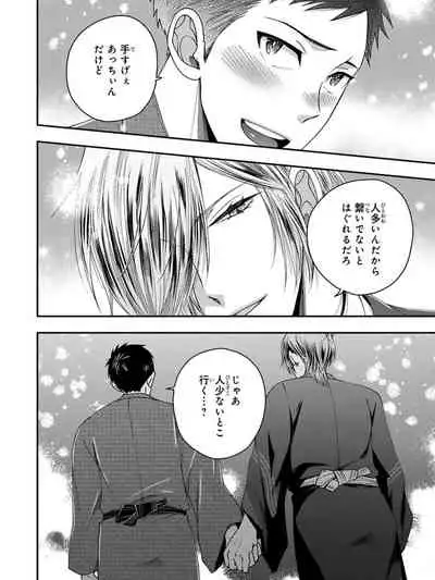 Osananajimi o Mesuiki Choukyou ~ Suki dakara Netori masu 4