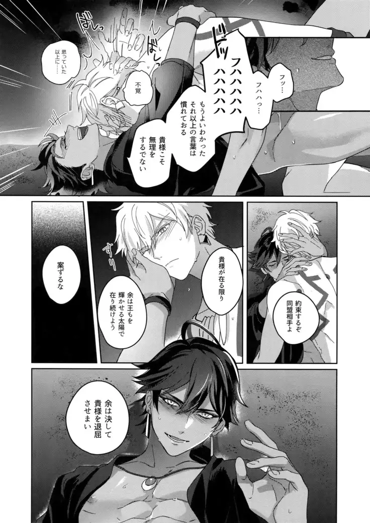 Re tkciao Tenchi Kogareru kin no Mutsugoto