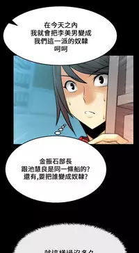 [哈士奇小子＆Minumindu] 心動！MY OFFICE LADYS 第1季 [中国翻訳]