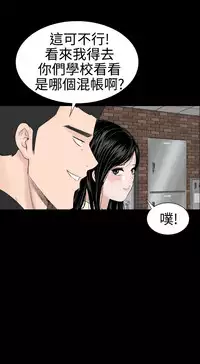 one woman brothel 楼凤 Ch.43~47END [Chinese]中文