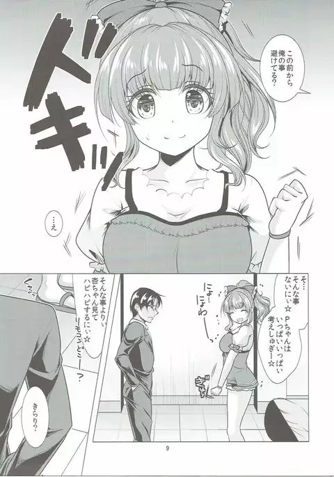 Machiuke Kirari