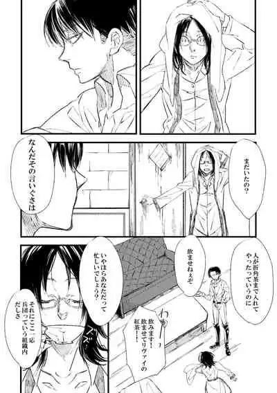 [Suzushiro / Shiro] 2018 Han Dan [Web Sairoku Himitsu Ansoro] Watashi No Roujii