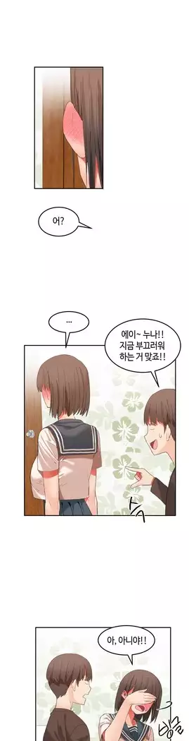 Hari's Lumpy Sharehouse Ch.0-27