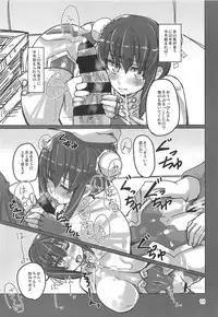 (C95) [Yayui (Shirogisu)] SHS (Fate/Grand Order)