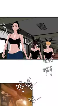 Desire King 欲求王 Ch.41-42 [Chinese]