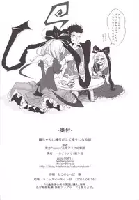 (C86) [Yaburi Dokoro (Hakano Shinshi)] Hina-chan ni Tanetsuke Shite Shiawase ni Naru Hanashi (Touhou Project)