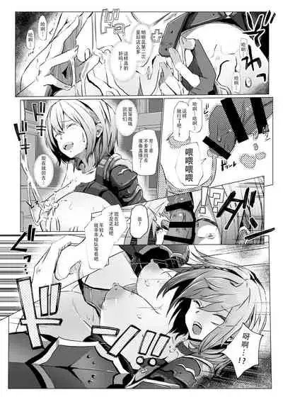 [Coffee Youjo (Memeno Kei)] Danchou ga Makeru Wake ga Nai desho (Shirogane Noel) [Chinese] [v.v.t.m汉化组] [Digital]