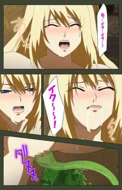 Hime Dorei Futago no Reiki o Osou Machoukyou no Utage Kanzenban