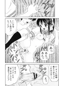 [Atori K] Kaikan Chuudoku