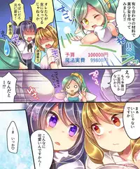 [Ue ni Aru Mikan] Marshmallow Test & Ore ga Kyonyuu de Omae ga Hinnyuu de