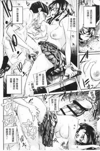 [Berose] Beroman | 少女美鮑 [Chinese]