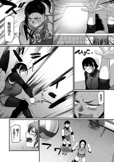 [Yamamoto Zenzen] S-ken K-shi Shakaijin Joshi Volleyball Circle no Jijou 1-16 【Chinese】