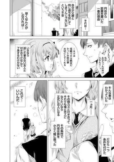 Mesu Niku Kyoujoku no Utage