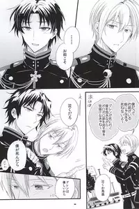 (SUPER24) [upset* (Uni)] Loser in the car (Owari no Seraph)