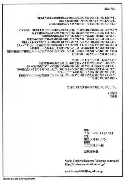 (COMIC1☆8) [Bakunyu Fullnerson (Kokuryuugan)] Oh! Girl (Kill la Kill) [Chinese] [新桥月白日语社]