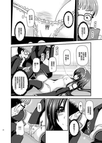 Roshutsu Shoujo Yuugi Ran Soushuuhen