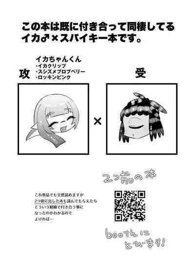 Uketomete Hoshii no My Darling! - I want you to accept me my darling!