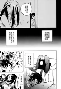 (COMITIA111) [goo-paaa (Ocha)] Yojo-han Bunny Part 4 [Chinese] [Genesis漢化]
