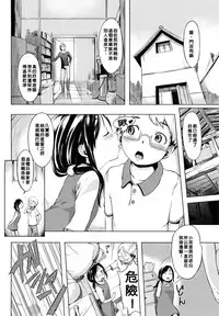 [utu] 色は匂へど･･･ [Chinese]