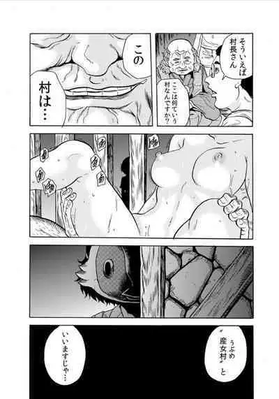 Oni I Ka Se ~ Hitozuma wa Haramu Made Mura Otoko ni Tanetsuke Sareru 1