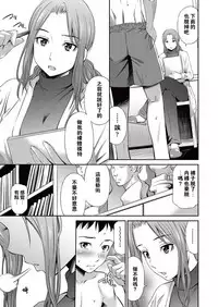 [Sabashi Renya] Nude Drawing (COMIC AUN 2017-05) [Chinese] [闪灵二人组汉化] [Digital]