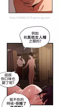 Desire King 欲求王 Ch.41~54 [Chinese]