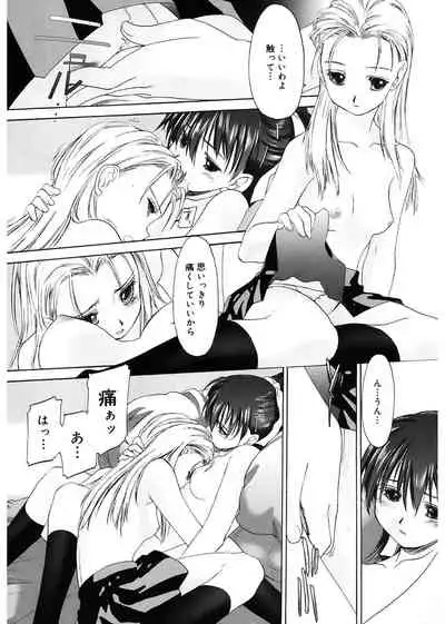 [Kurogane Kenn] Shoujo Sect [Digital]