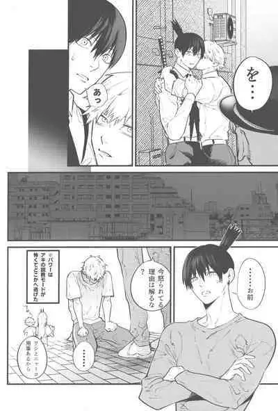 Kyouji nado Inu ni Kurete Yare - Give your pride to the dogs