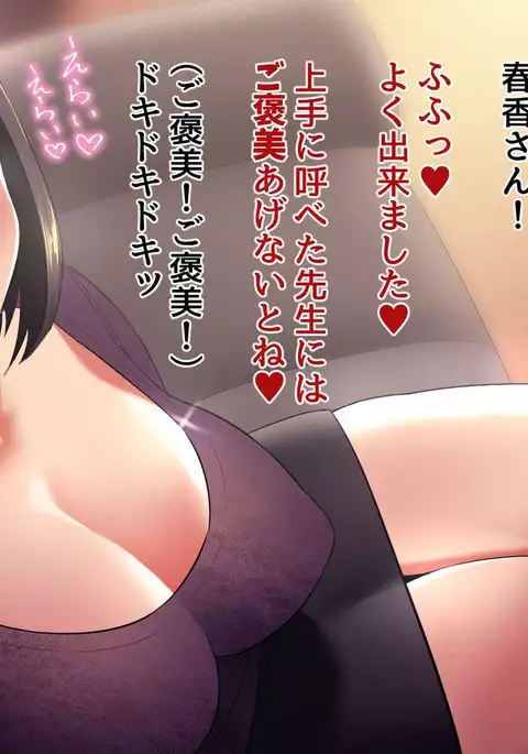 Uwakidzuma ~ oshiego no haha to no kindan no koi ~