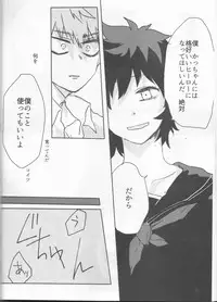 (Douyara Deban no Youda! 10) [Kokoro ga Oreteru (Oreta Syashin)] Orokana Futari no Renshuu Kyoku (Boku no Hero Academia)