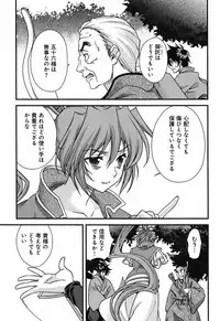 Sengoku Rance chp 05-07 raw