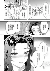 (Zenkuu no Hasha 5) [SilverRice (Sumeshi)] Kowaku -Temptation- (Granblue Fantasy) [Chinese] [CE家族社]