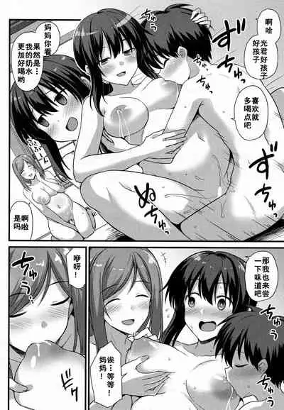 [Kokutou Nikke] Sakura-chan-chi no Oyakodon 2-haime! (COMIC Mugen Tensei 2022-06) [Chinese] [如月響子汉化组]