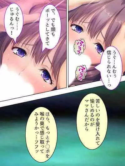 DO MAZO na Tomodachi no Haha to Yokubou no Mama ni Tsukisusumu! Soushuuhen