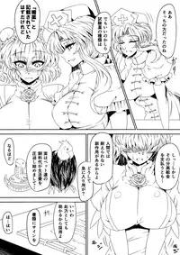 (Reitaisai 10) [GC-dan (Wakura)] Ibara Ijiri (Touhou Project)