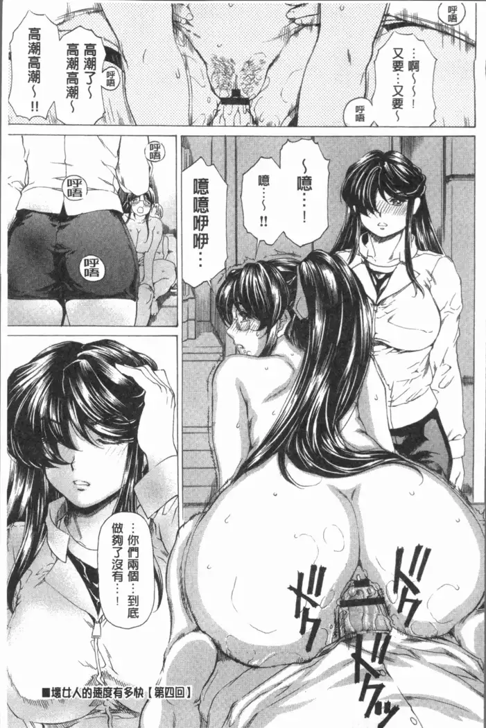 Muchi Mesu ♥ Byururuu!!