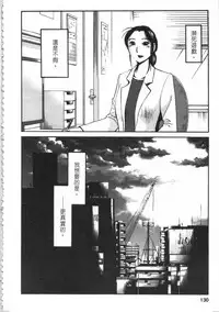 [艶々] 甜蜜皮鞭 下