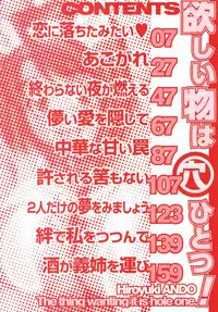 [Ando Hiroyuki] Hoshii Mono wa Ana Hitotsu! - The thing wanting it is hole one. [English] [Coff666]