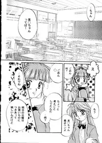 Bishoujo Doujinshi Anthology Cute 2 (Fancy Lala, Yu Yu Hakusho, Kakyuusei, To Heart, Card Captor Sakura)