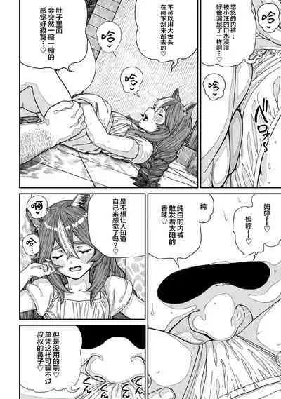 [pastime774] Unique Job 