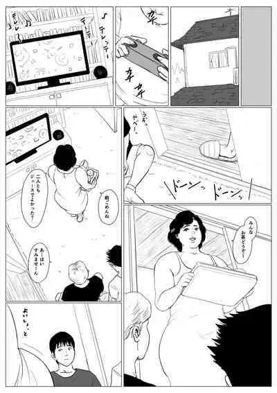 [Oozora Kaiko (Kaiko)] Haha ni Koishite Tokubetsu Hen 3 -Haha to Musuko no Atarashii Nichijou-